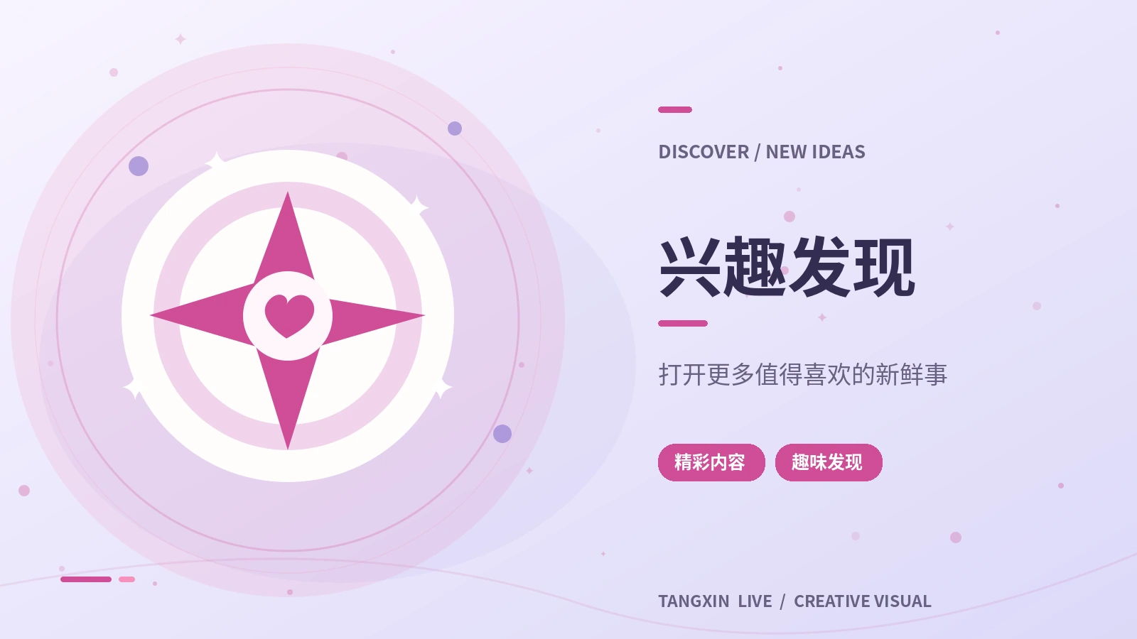 按兴趣找到合适栏目